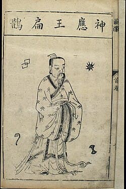 扁鹊