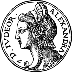 撒羅米亞歷德拉