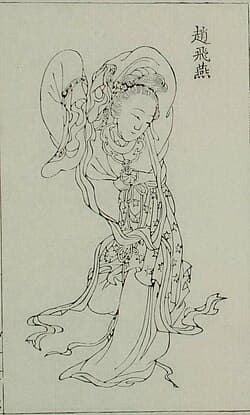 赵飞燕