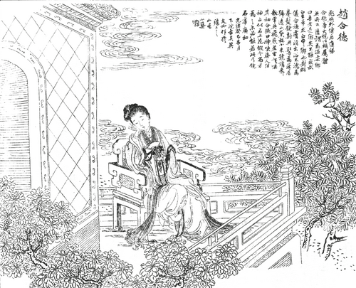 赵合德